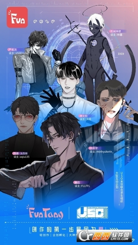 泛糖 V5.8.4截图1