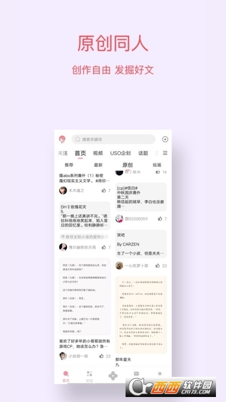 泛糖 V5.8.4截图3