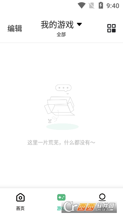 小马模拟器官方版2022 V1.0.18安卓版截图2