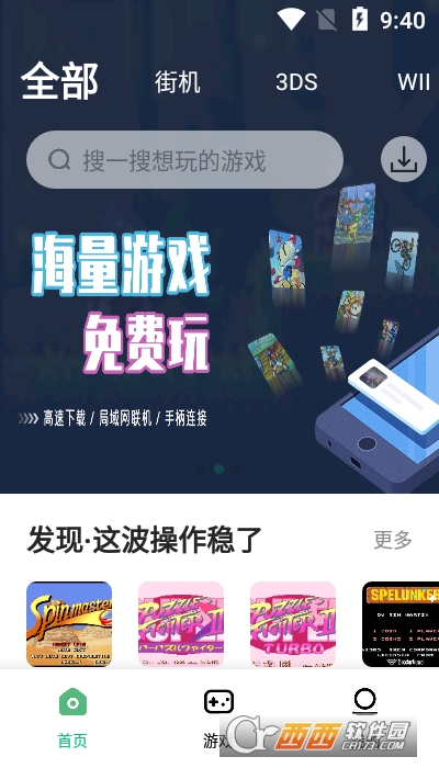 小马模拟器官方版2022 V1.0.18安卓版截图3