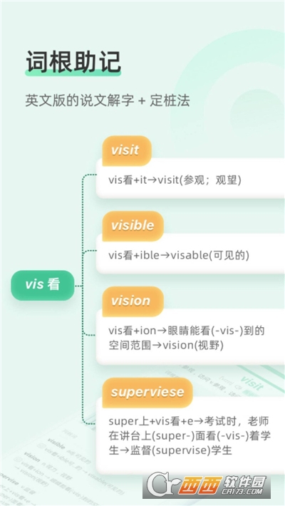 2022知米背单词安卓版 V5.1.14安卓版截图2