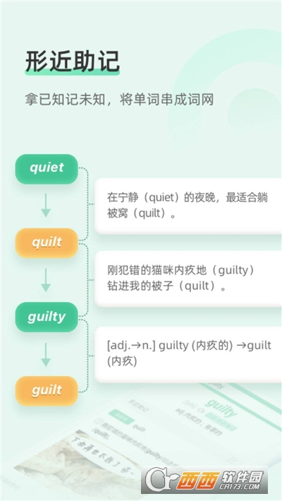 2022知米背单词安卓版 V5.1.14安卓版截图3