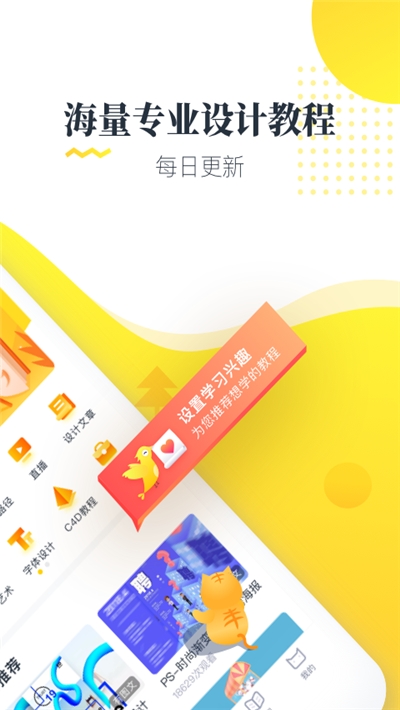 虎课网ps教程免费版 V2.37.1安卓版截图2
