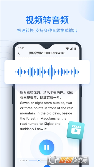 录音转文字助手 V6.9.0截图3