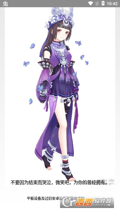 可乐助手王者荣耀单机全皮肤最新版 V4.14最新版截图3