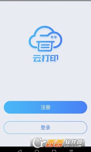 快捷云打印软件 V3.28.0 官方截图1