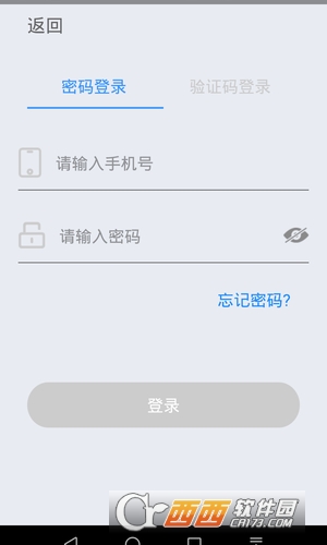 快捷云打印软件 V3.28.0 官方截图3