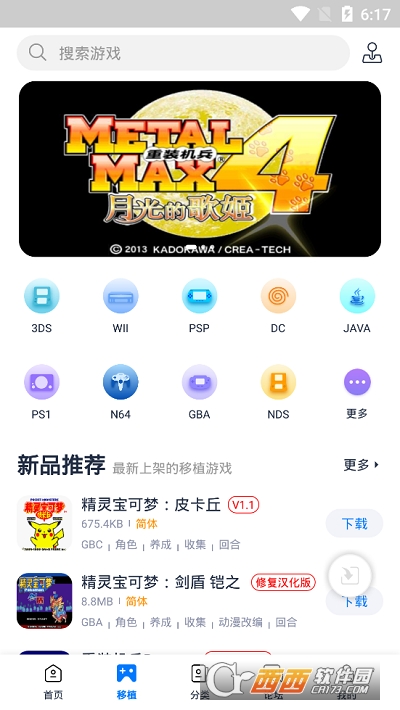 爱吾游戏宝盒2022官方正版 V2.3.5.2最新版截图2