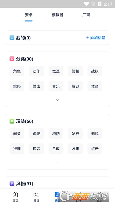 爱吾游戏宝盒2022官方正版 V2.3.5.2最新版截图3