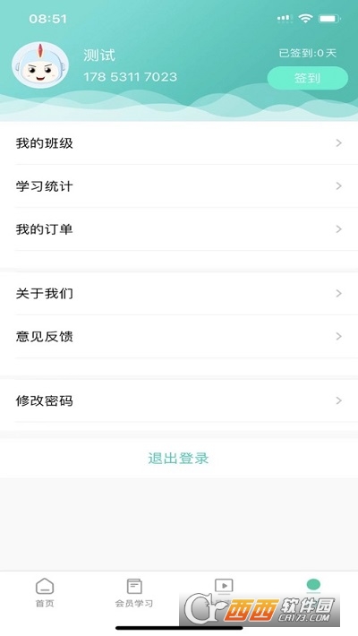 青职培训app V5.3.4截图1