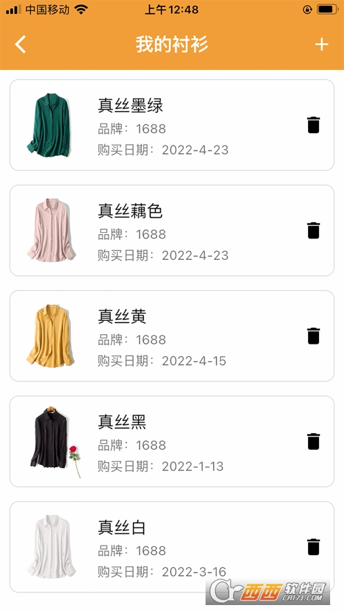 皮皮衣柜 V1.0截图2