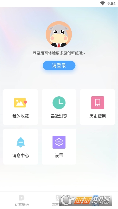 小鸟壁纸官方版 V2.1.6 安卓版截图1