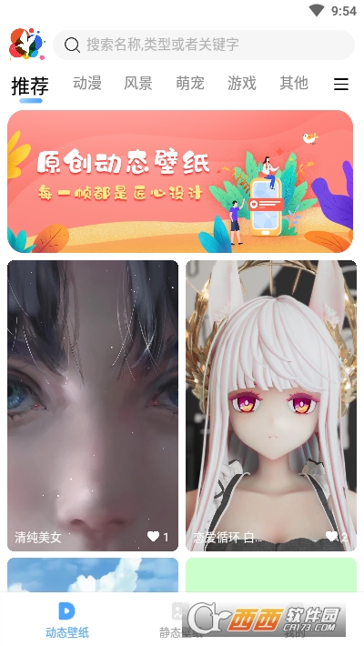 小鸟壁纸官方版 V2.1.6 安卓版截图2