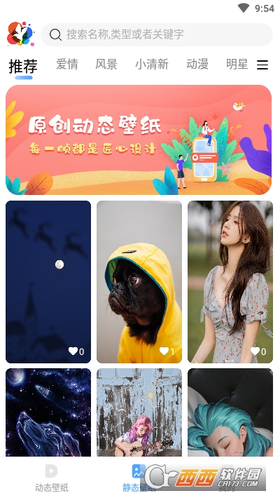 小鸟壁纸官方版 V2.1.6 安卓版截图3