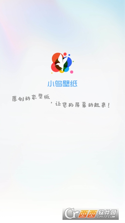 小鸟壁纸官方版 V2.1.6 安卓版截图4