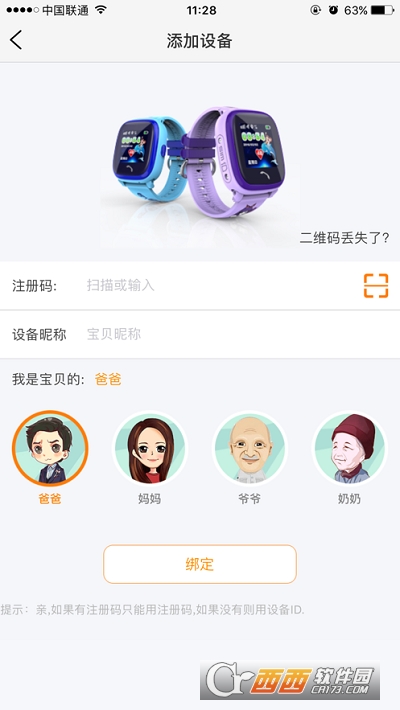 智汇岛app最新版 V1.4.2截图1