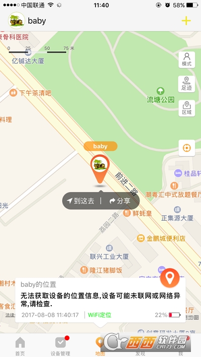 智汇岛app最新版 V1.4.2截图3