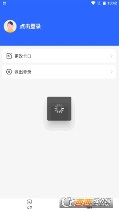 介休市货运通平台卡口端 V1.0.0 安卓版截图1