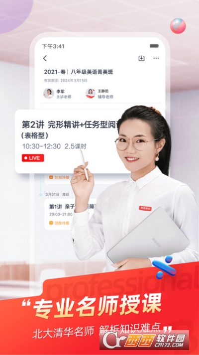 高途课堂最新版 V4.40.10截图1