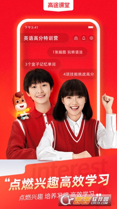 高途课堂最新版 V4.40.10截图2