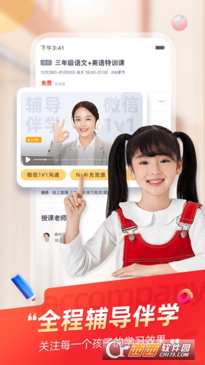 高途课堂最新版 V4.40.10截图3