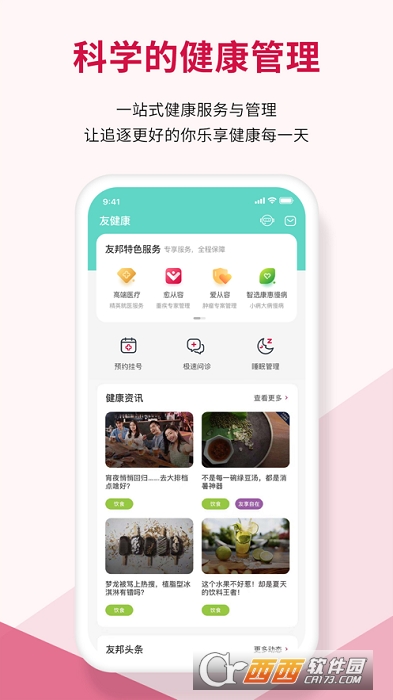 友邦友享APP苹果 6.3iOS版截图2