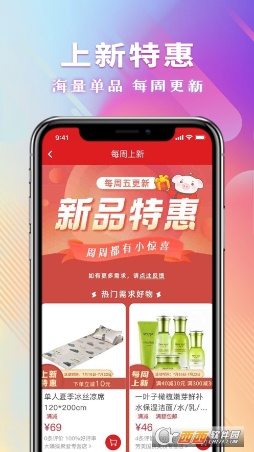 聚爱商城app(聚爱优选) V1.1.92截图2