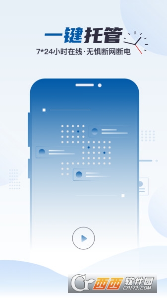 云帅云手机(虚拟云手机) V1.1.9 安卓版截图3