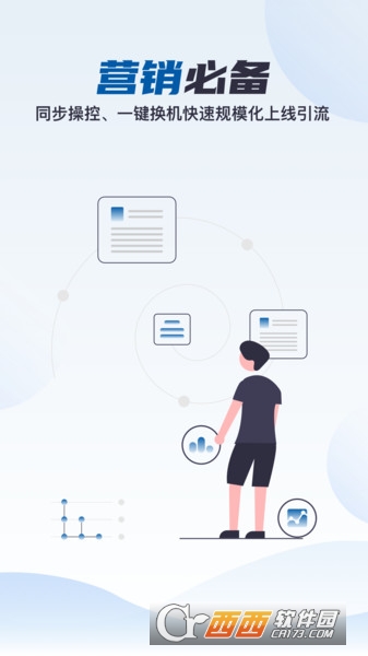 云帅云手机(虚拟云手机) V1.1.9 安卓版截图4