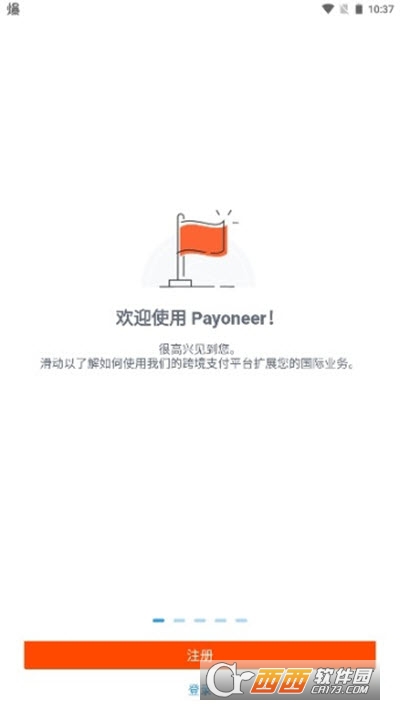 payoneer派安盈中文最新版 V5.9.2 安卓版截图1