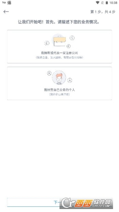 payoneer派安盈中文最新版 V5.9.2 安卓版截图3