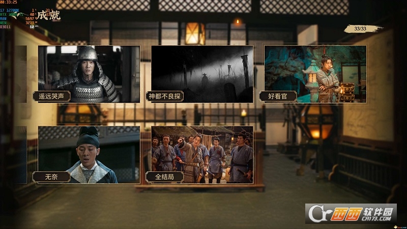 神都不良探全剧情全成就与全收藏存档 绿色版截图1