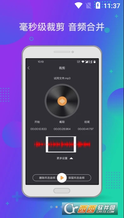 音频工具箱LJXM V1.0.2截图1