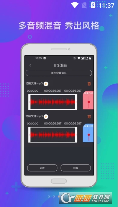 音频工具箱LJXM V1.0.2截图2
