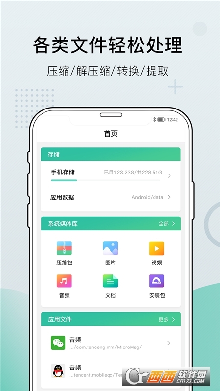小熊文件工具箱 V1.0.29截图1