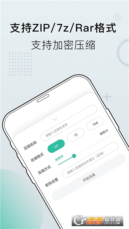 小熊文件工具箱 V1.0.29截图2