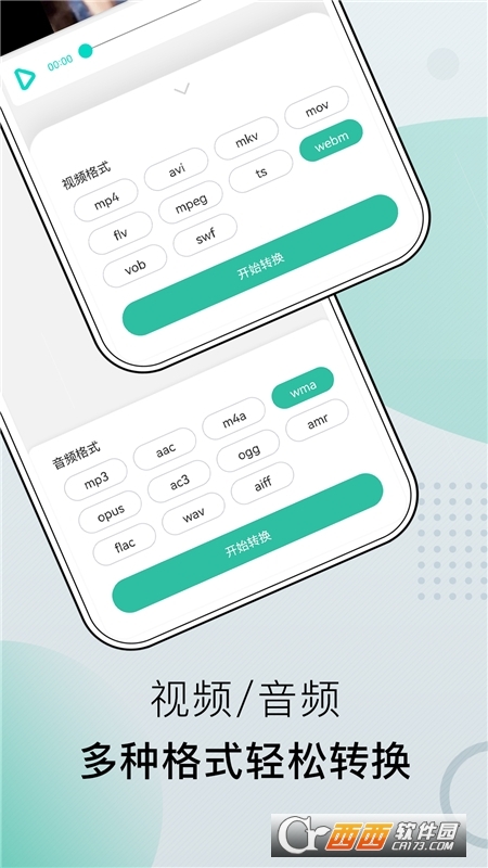 小熊文件工具箱 V1.0.29截图3