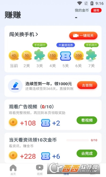看点宝app V1.0.5最新版截图1