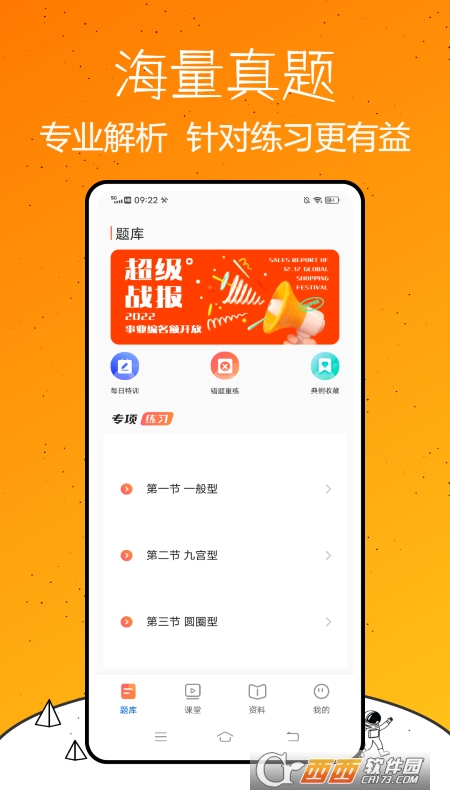 事业编题库 V2.1.0 安卓最新版截图2