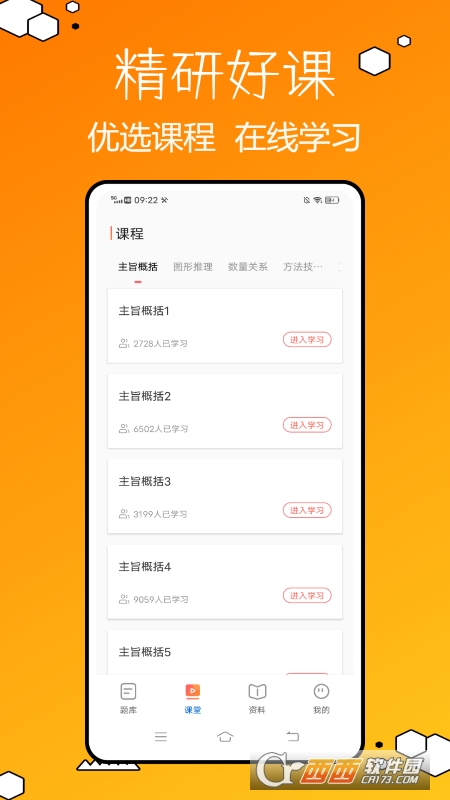 事业编题库 V2.1.0 安卓最新版截图3