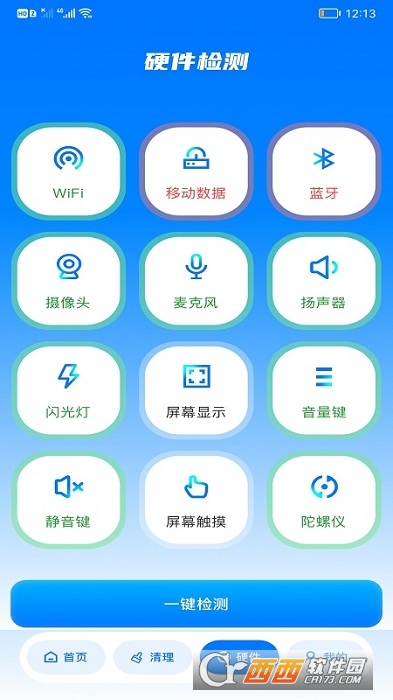 万能连接卫士管家 V1.4截图3
