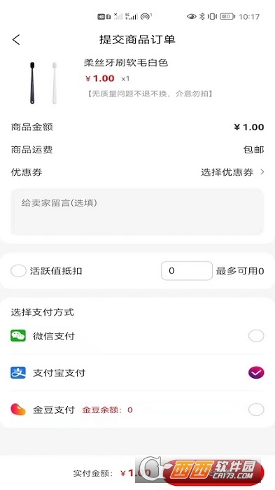 爱囤囤 V1.0.0截图1