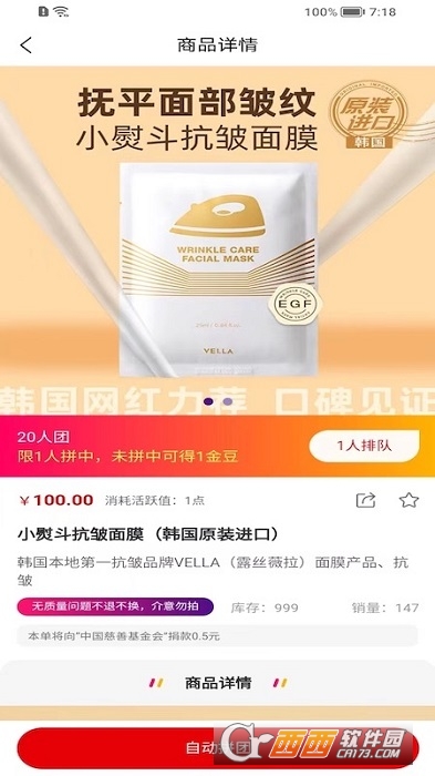 爱囤囤 V1.0.0截图3