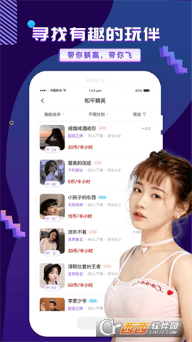 友玩陪玩app安卓版 V2.0.6最新版截图2