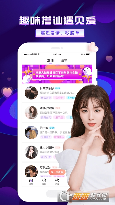 友玩陪玩app安卓版 V2.0.6最新版截图3