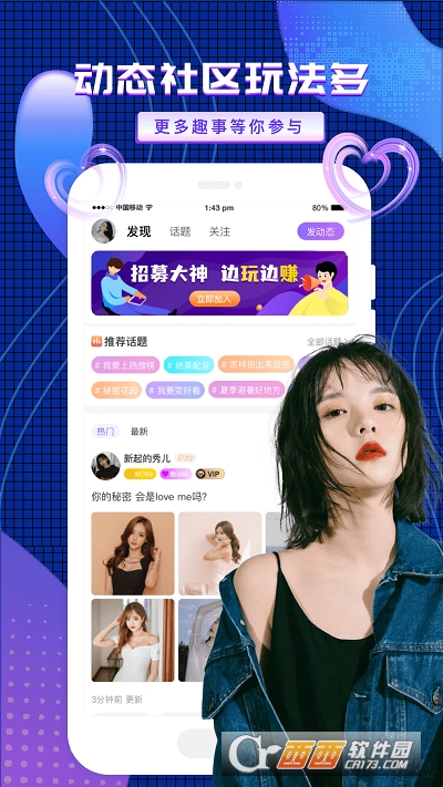 友玩陪玩app安卓版 V2.0.6最新版截图4