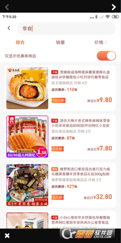 奖券世界省钱版 V1.1.1截图3