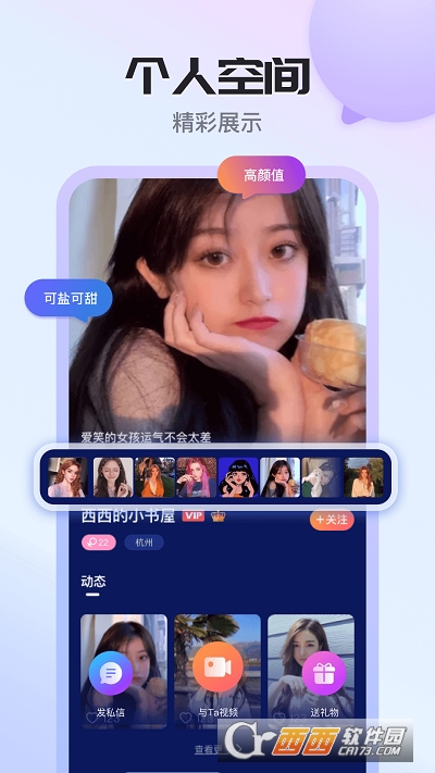 知友语聊app V2.1.0.0最新版截图1