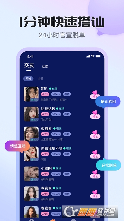 知友语聊app V2.1.0.0最新版截图3
