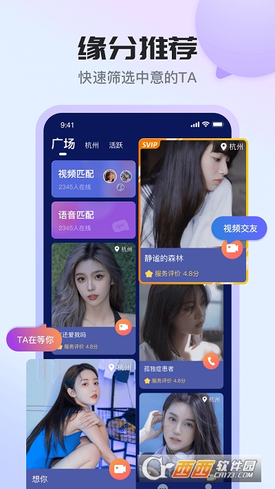 知友语聊app V2.1.0.0最新版截图4